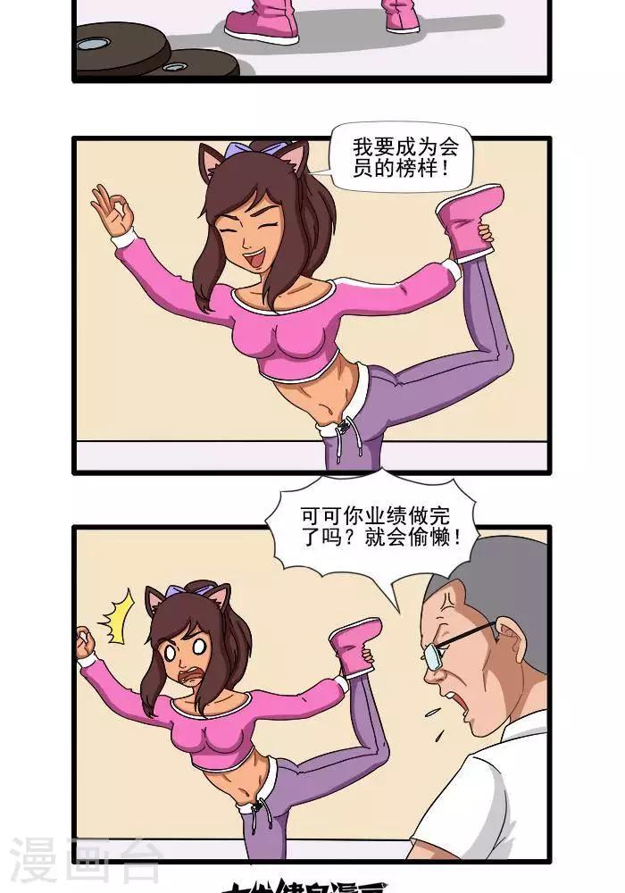 第64话  矛盾-第64话