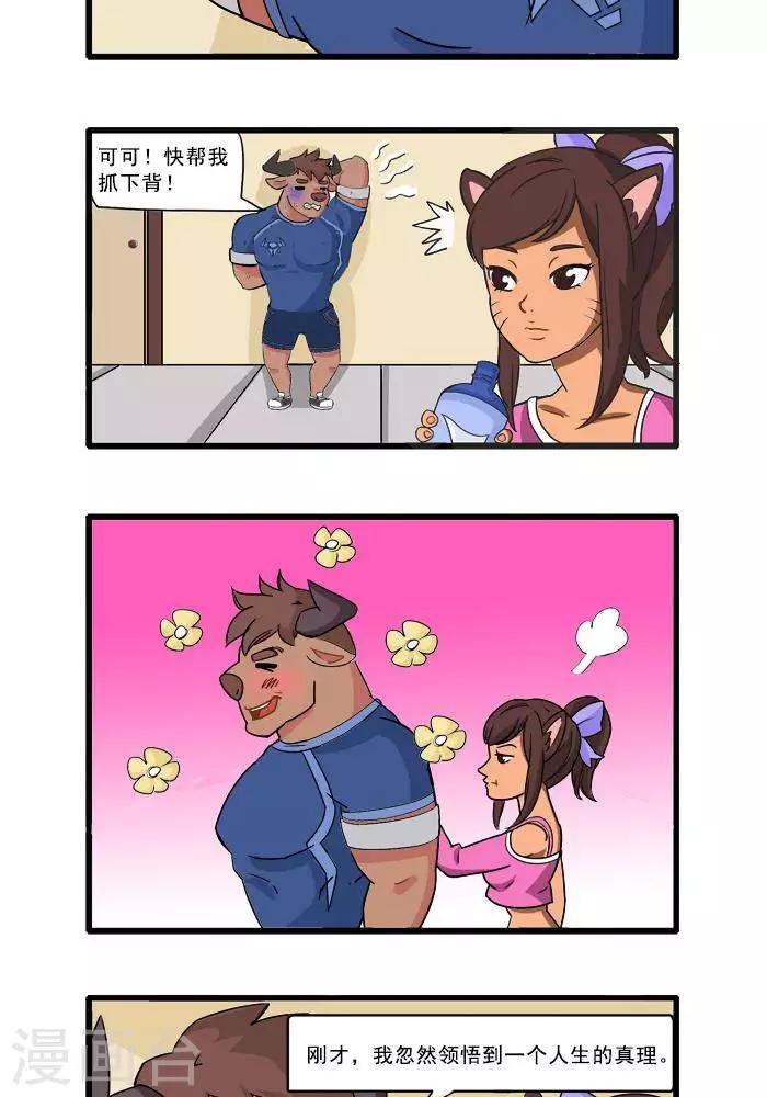 第68话  重要性-第68话