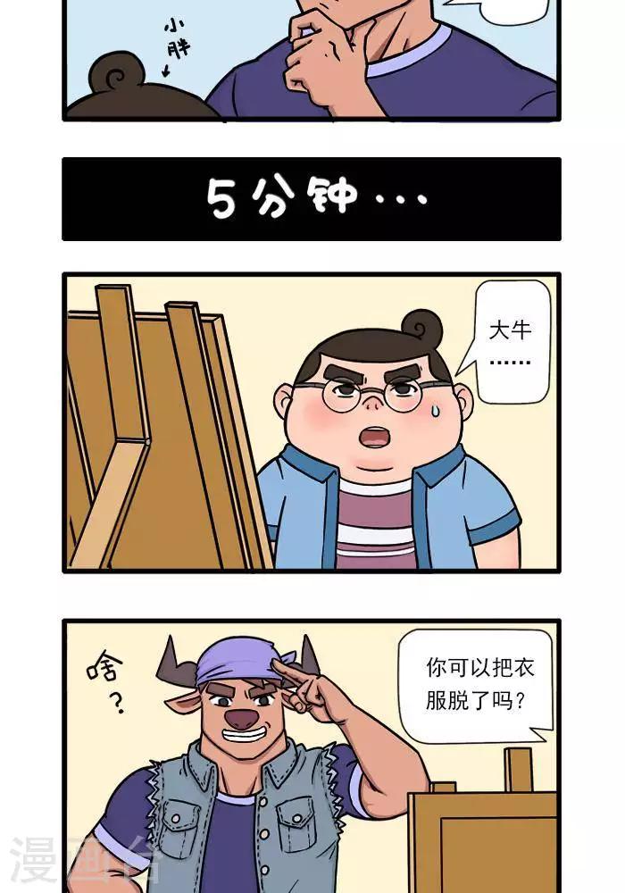 第8话  人体模特-第8话