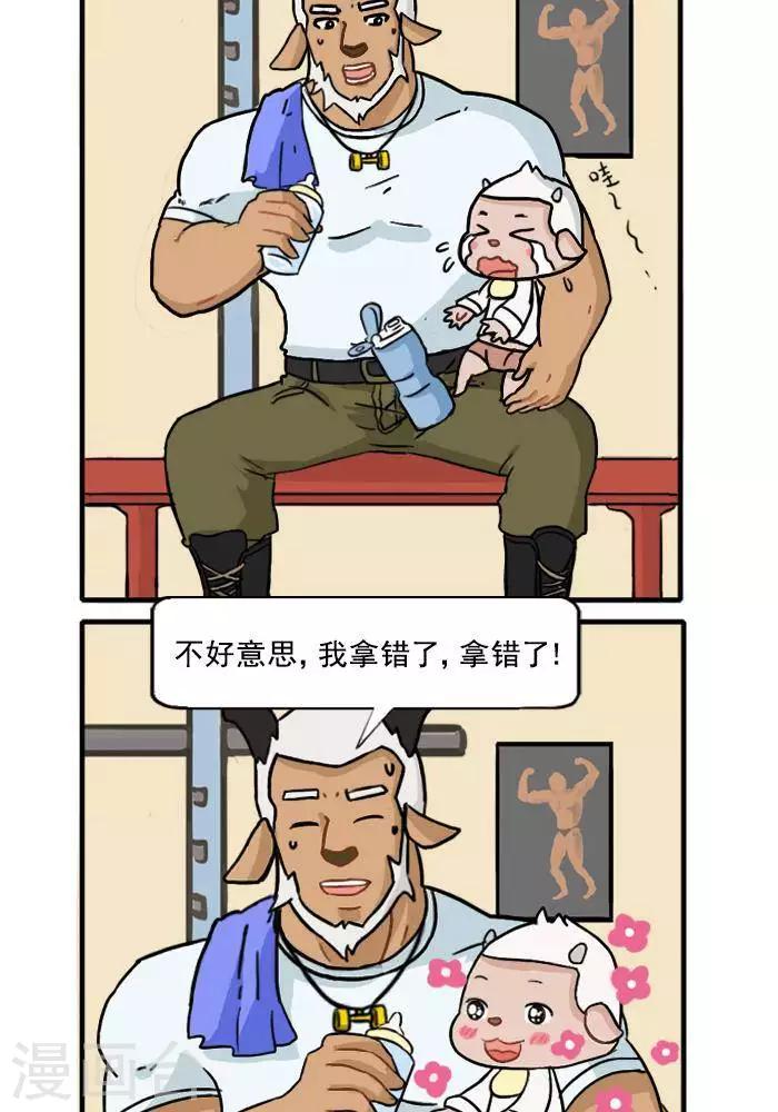 第78话  拿错了-第78话