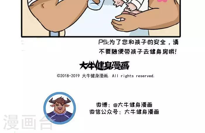 第78话  拿错了-第78话