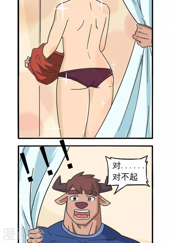 第88话  试衣间-第88话