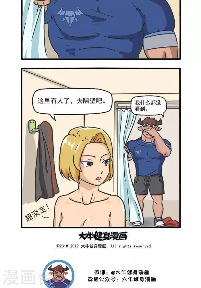 第88话  试衣间-第88话