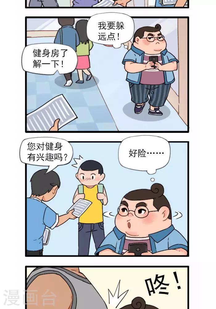 第10话  体型太明显-第10话