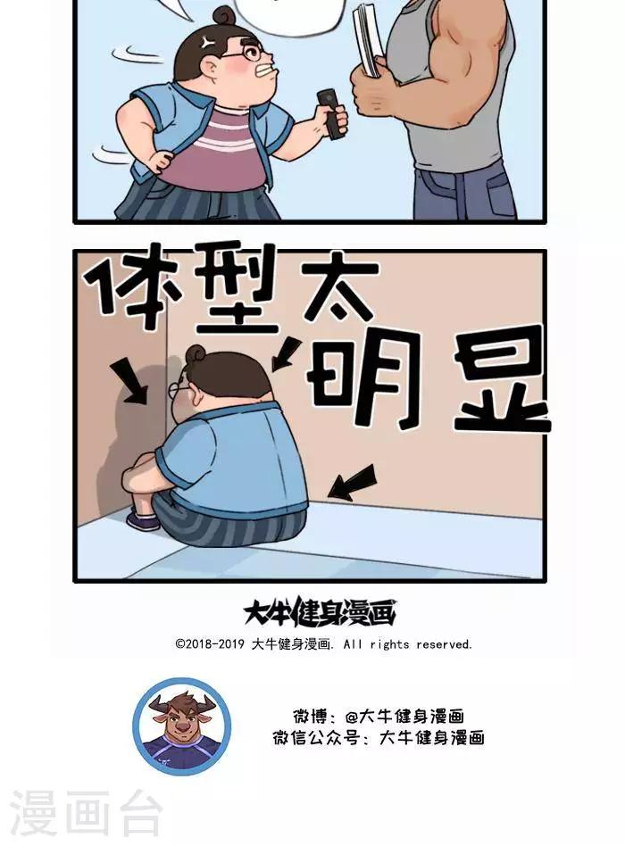第10话  体型太明显-第10话