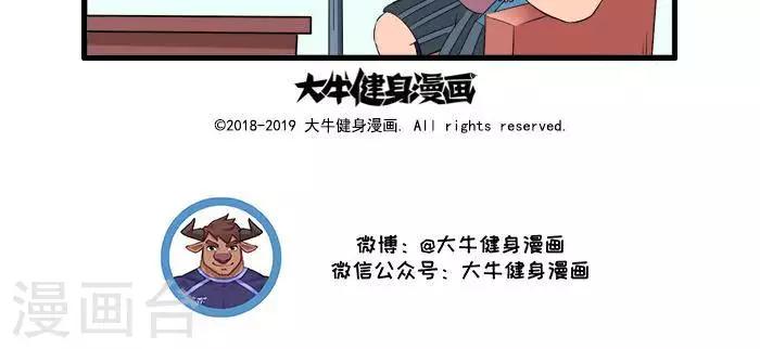 第96话 运动APP3-第96话