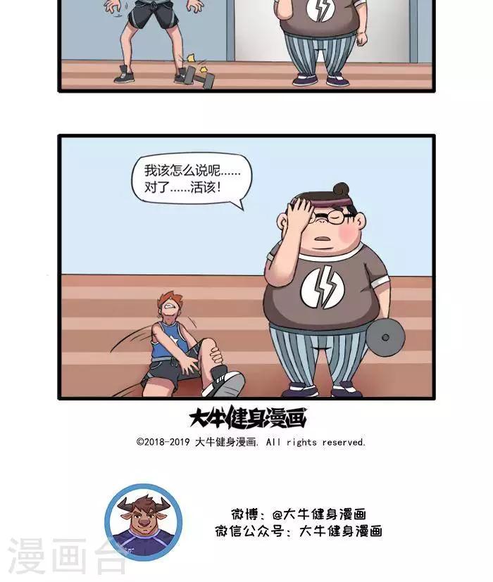 第98话 活该-第98话