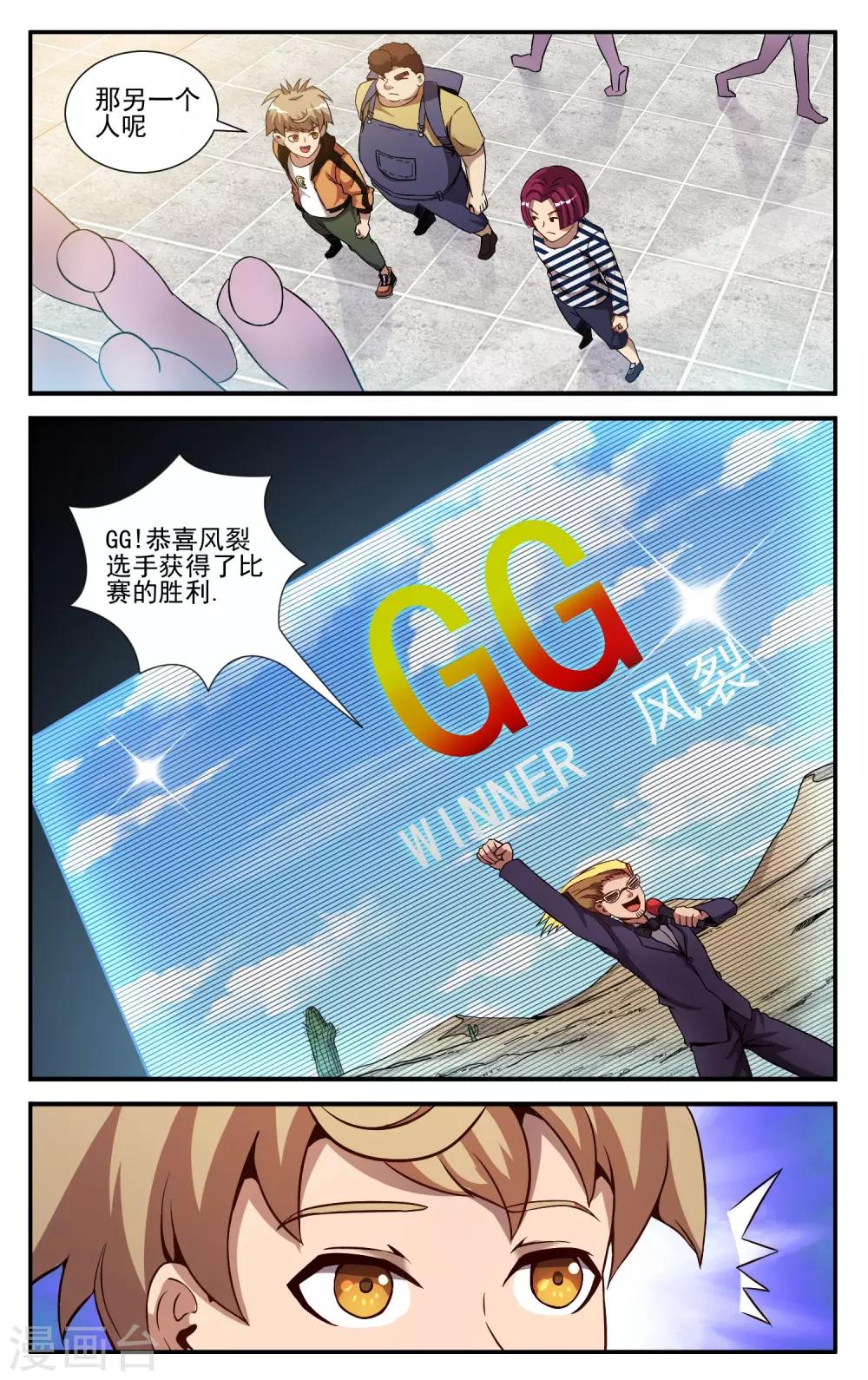 第10话 17连胜-第12话