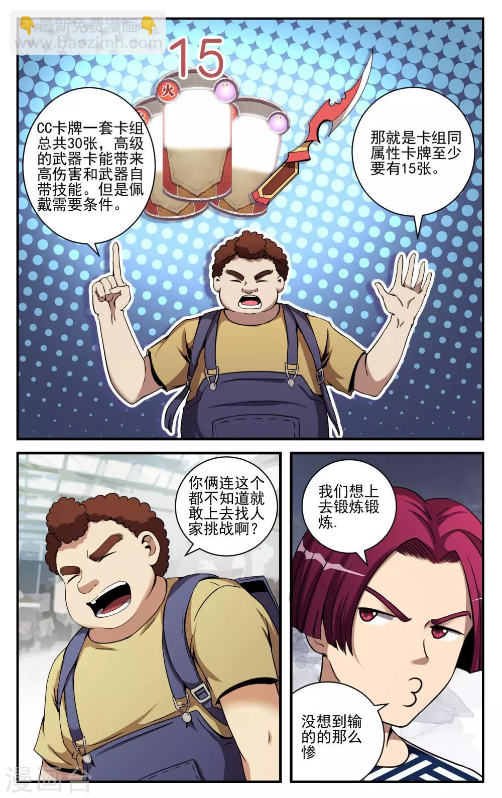 第10话 17连胜-第12话