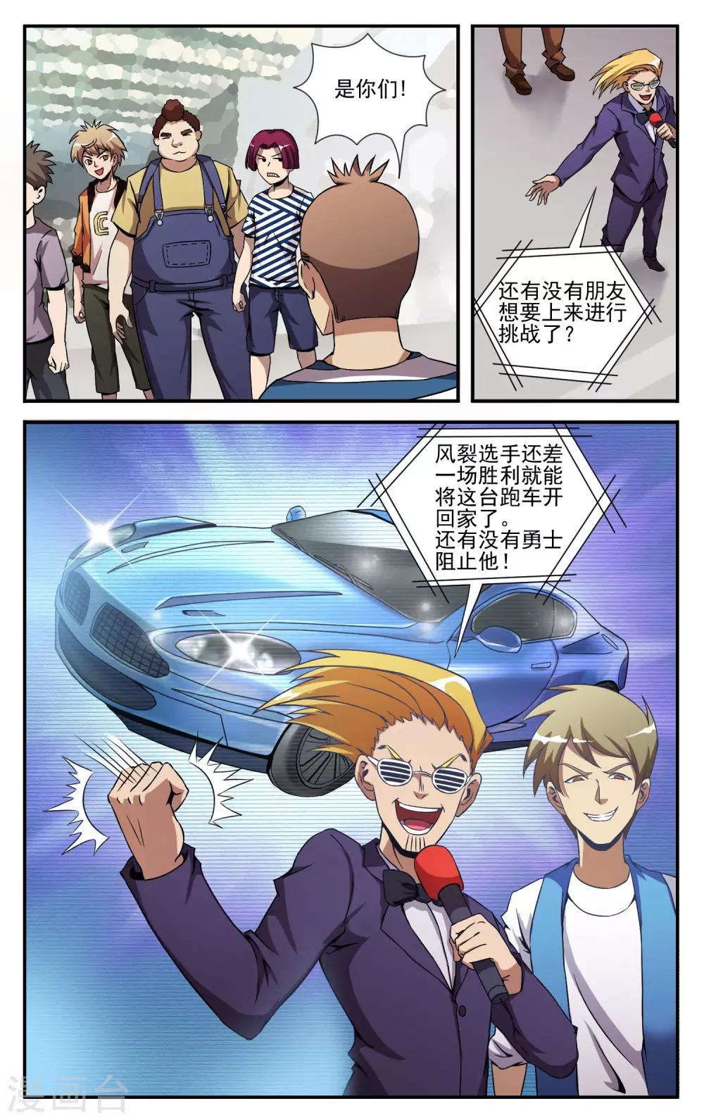 第10话 17连胜-第12话