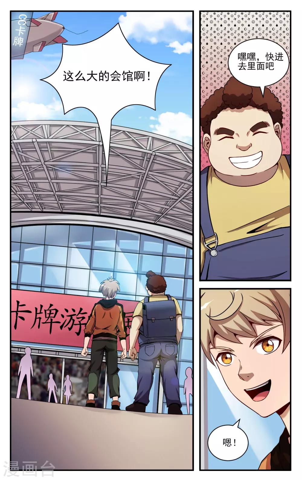 第10话 17连胜-第12话