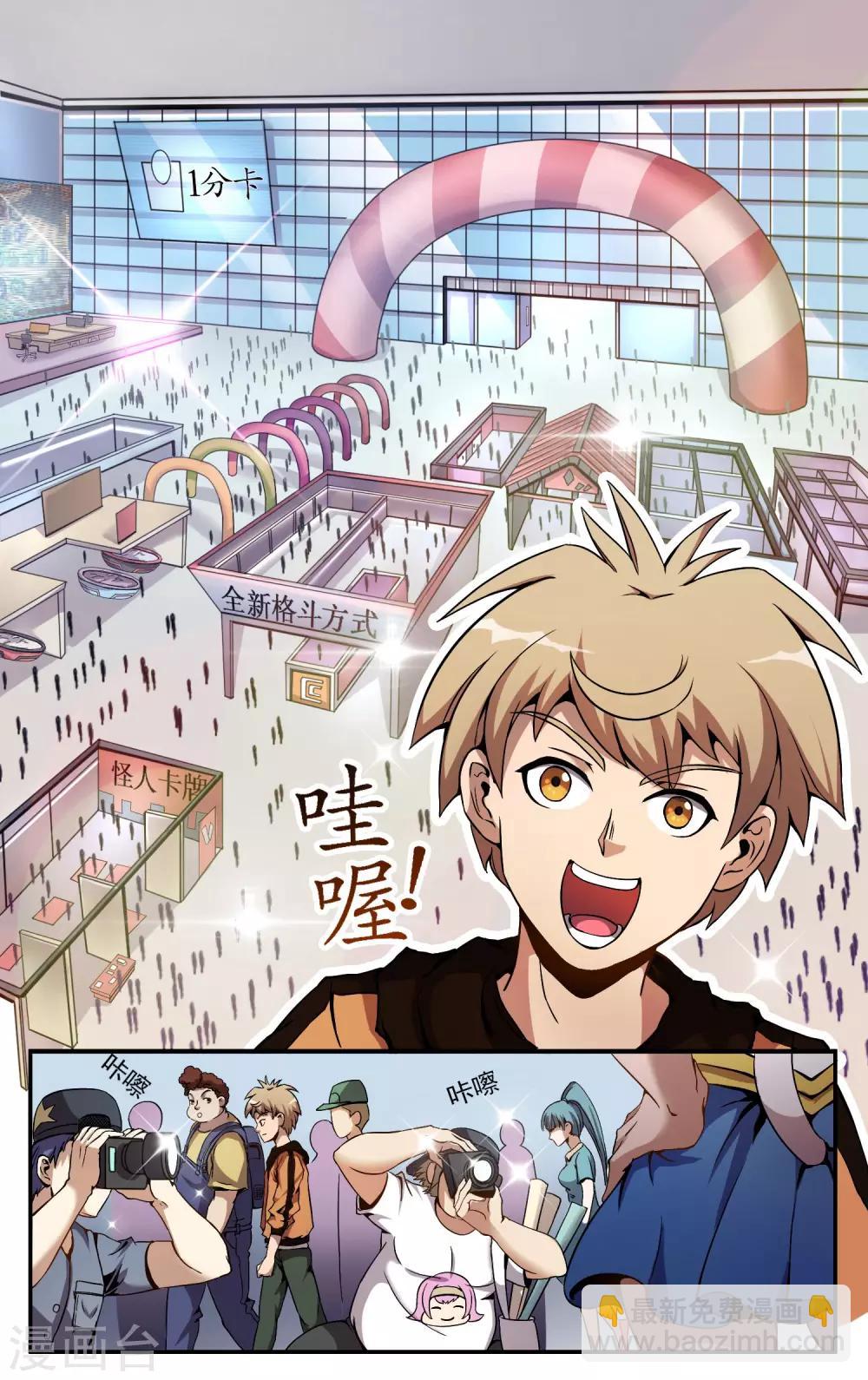 第10话 17连胜-第12话