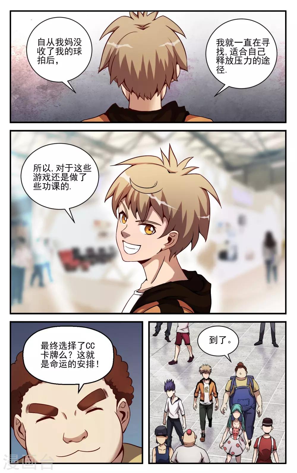 第10话 17连胜-第12话