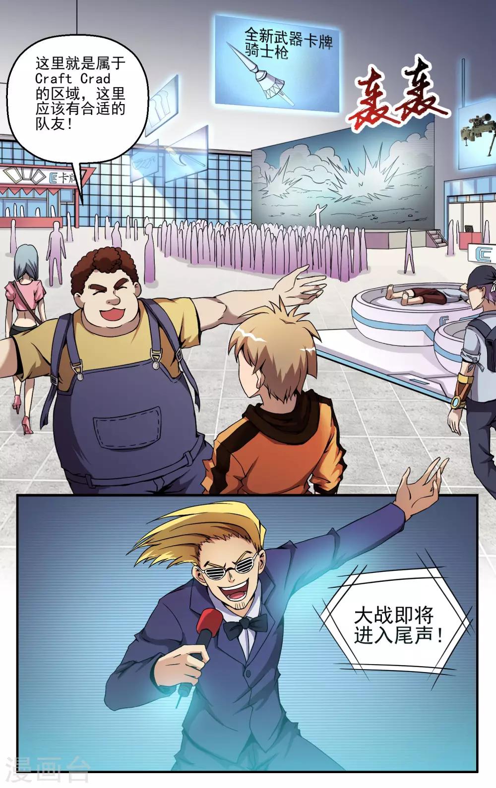 第10话 17连胜-第12话