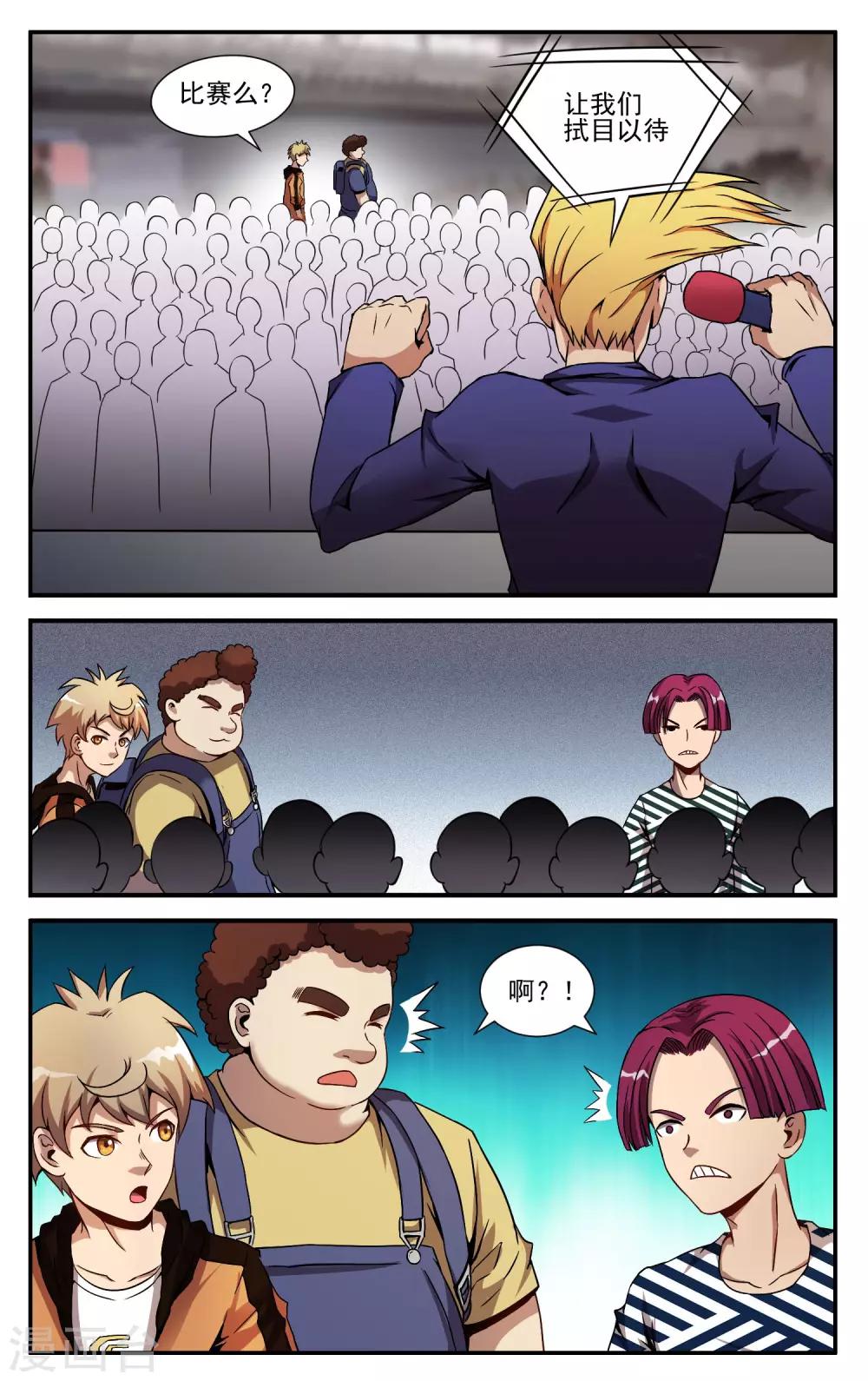 第10话 17连胜-第12话