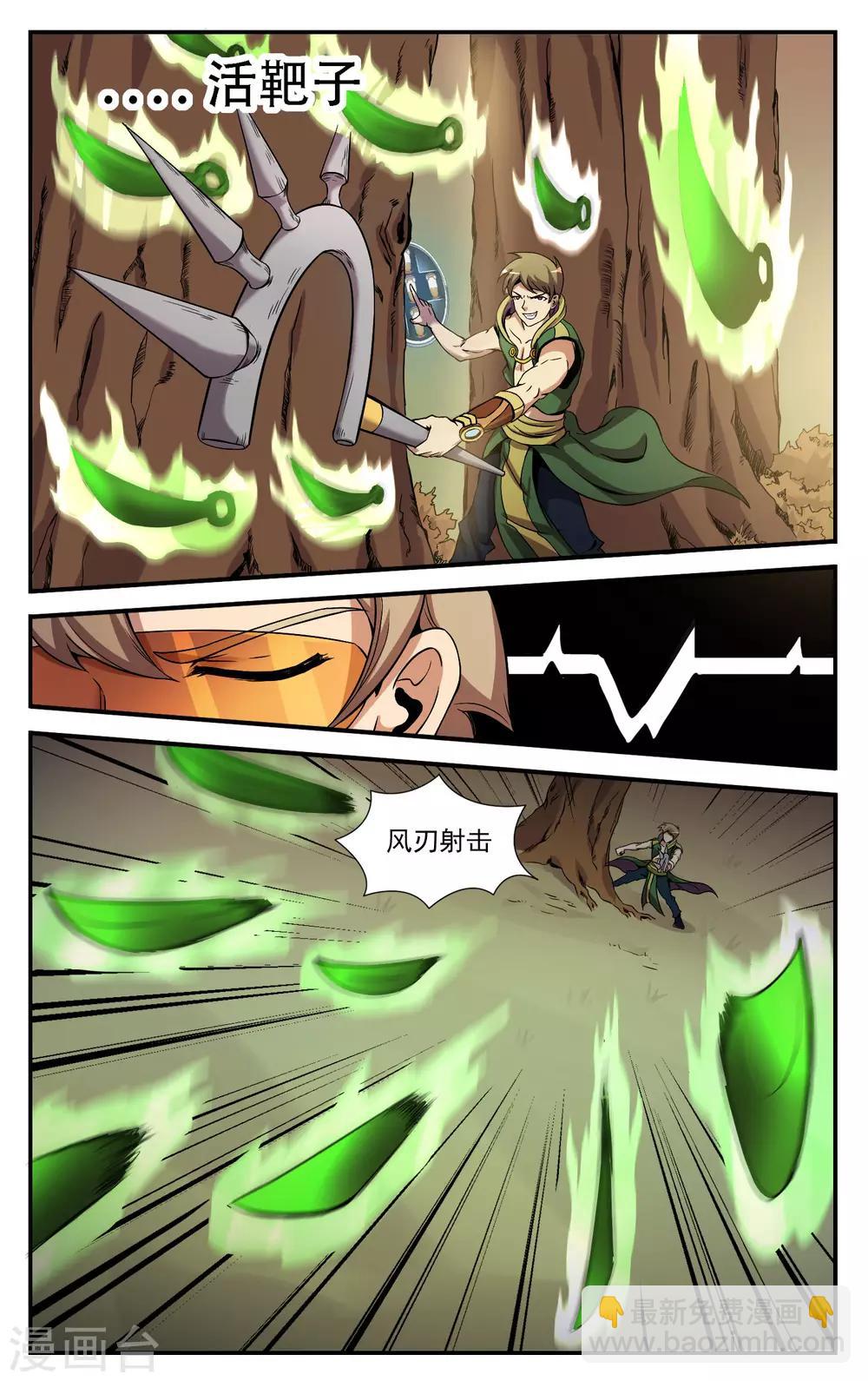 第12话 优势？劣势？-第14话