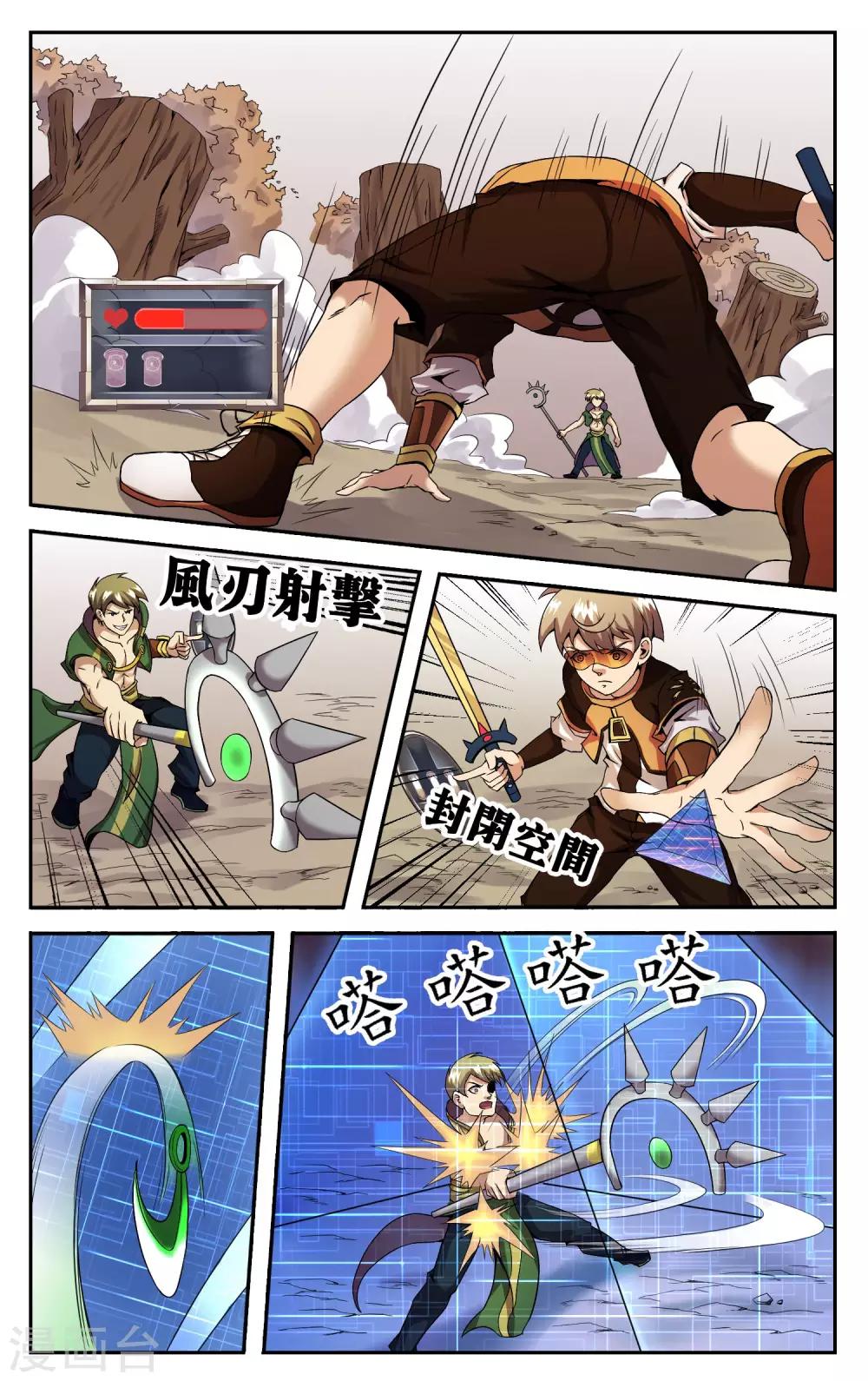 第14话 风暴之眼-第16话