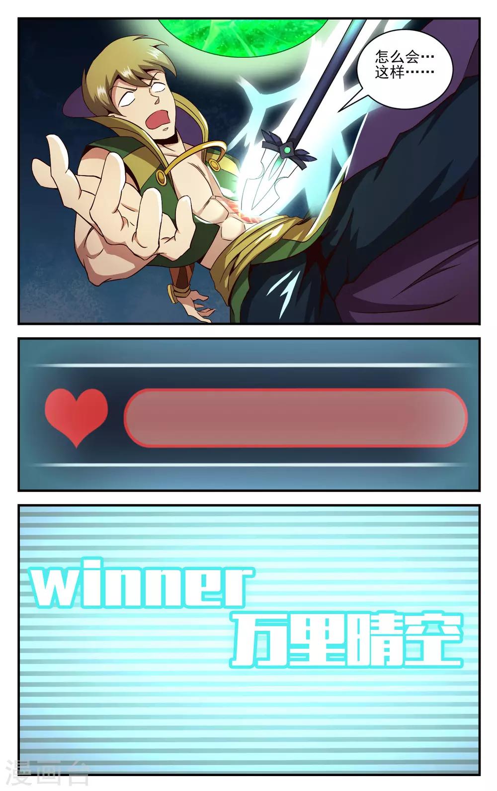 第16话 挺厉害的嘛-第18话