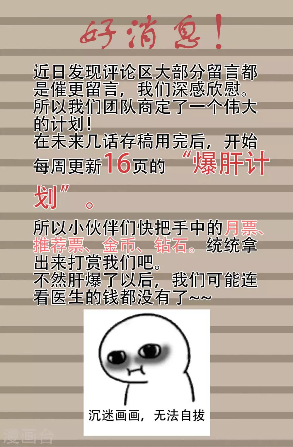 第16话 挺厉害的嘛-第18话