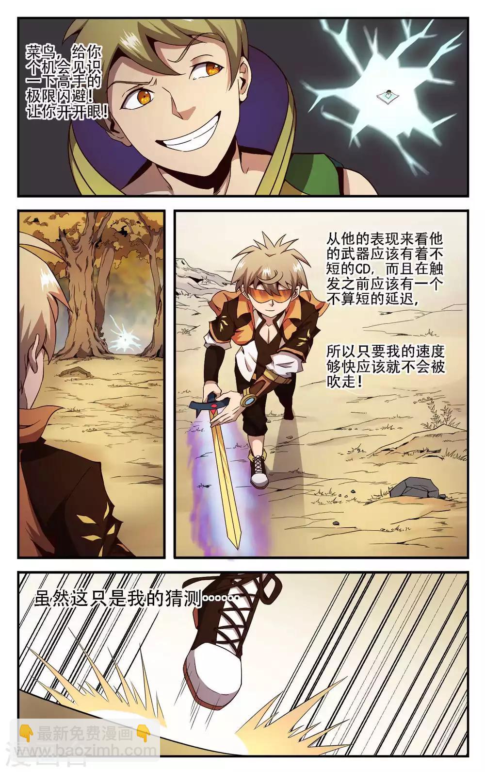 第16话 挺厉害的嘛-第18话