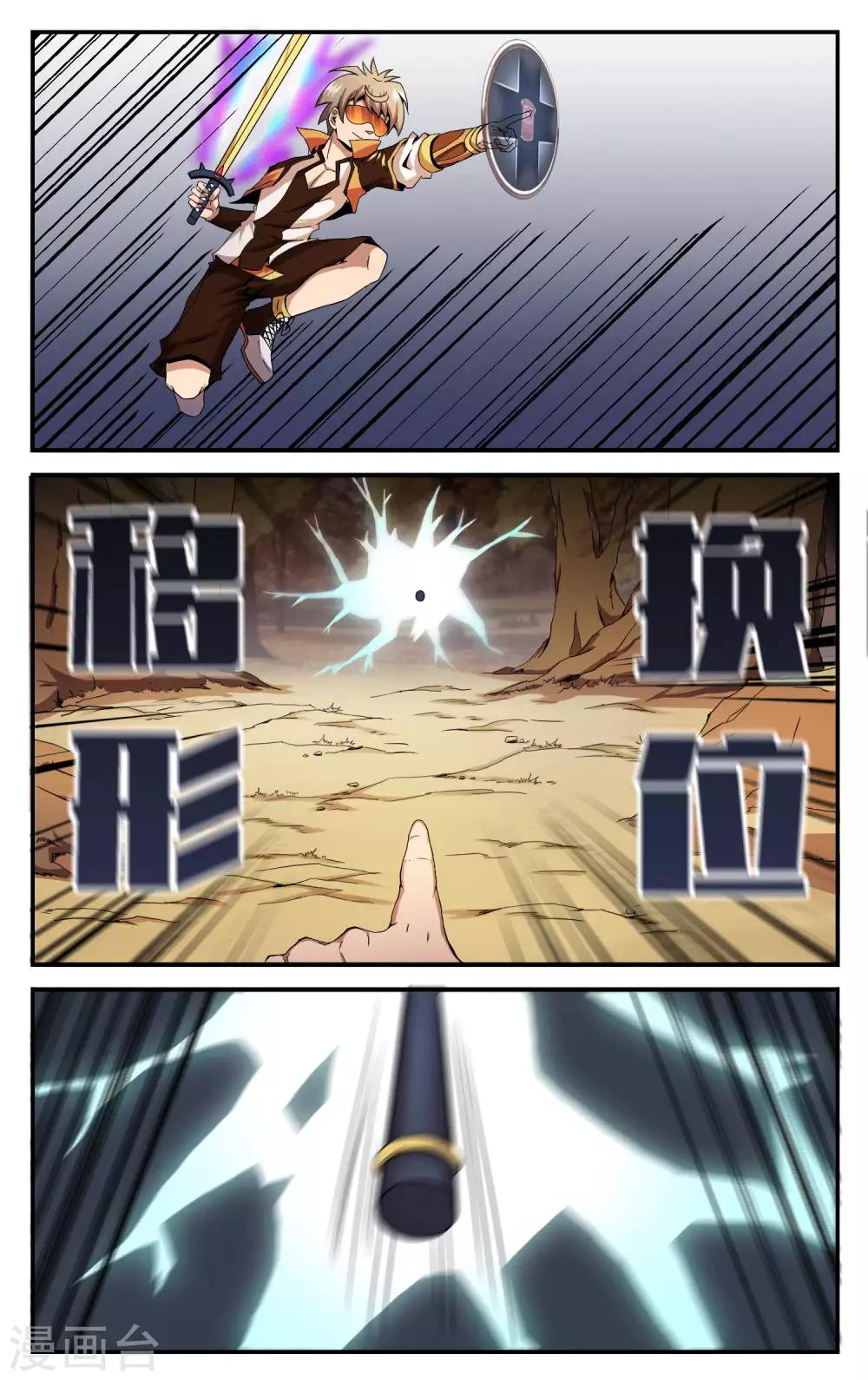 第16话 挺厉害的嘛-第18话