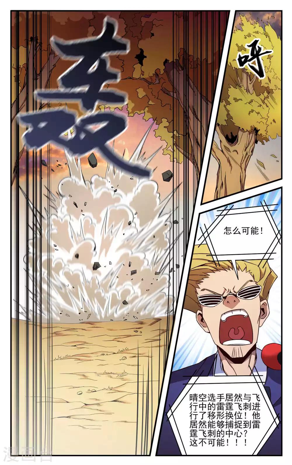 第16话 挺厉害的嘛-第18话