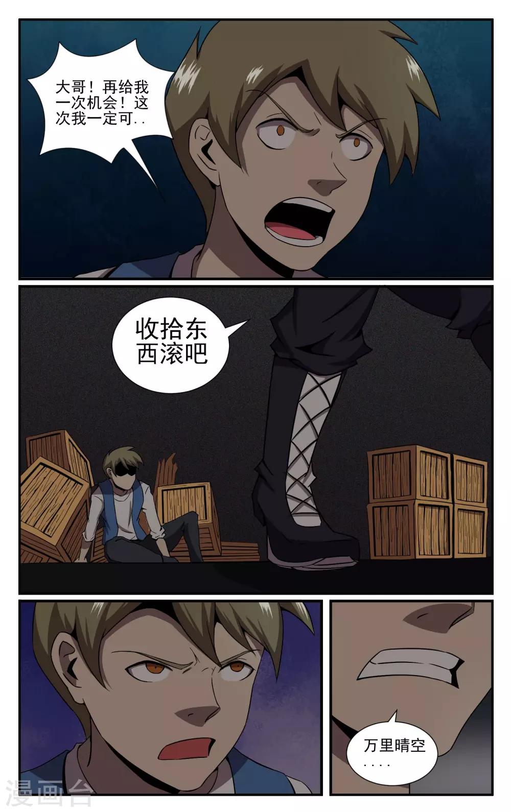 第18话 卡牌社-第20话