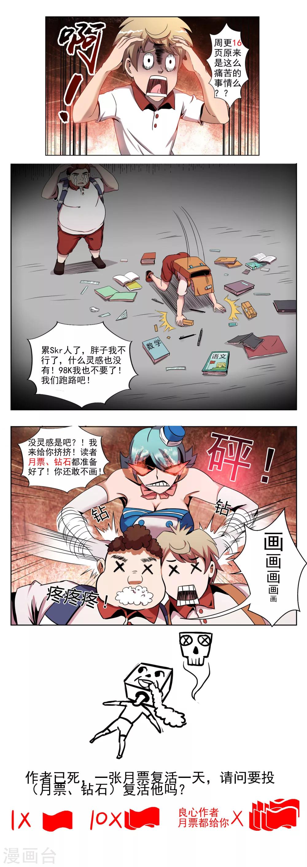 第18话 卡牌社-第20话