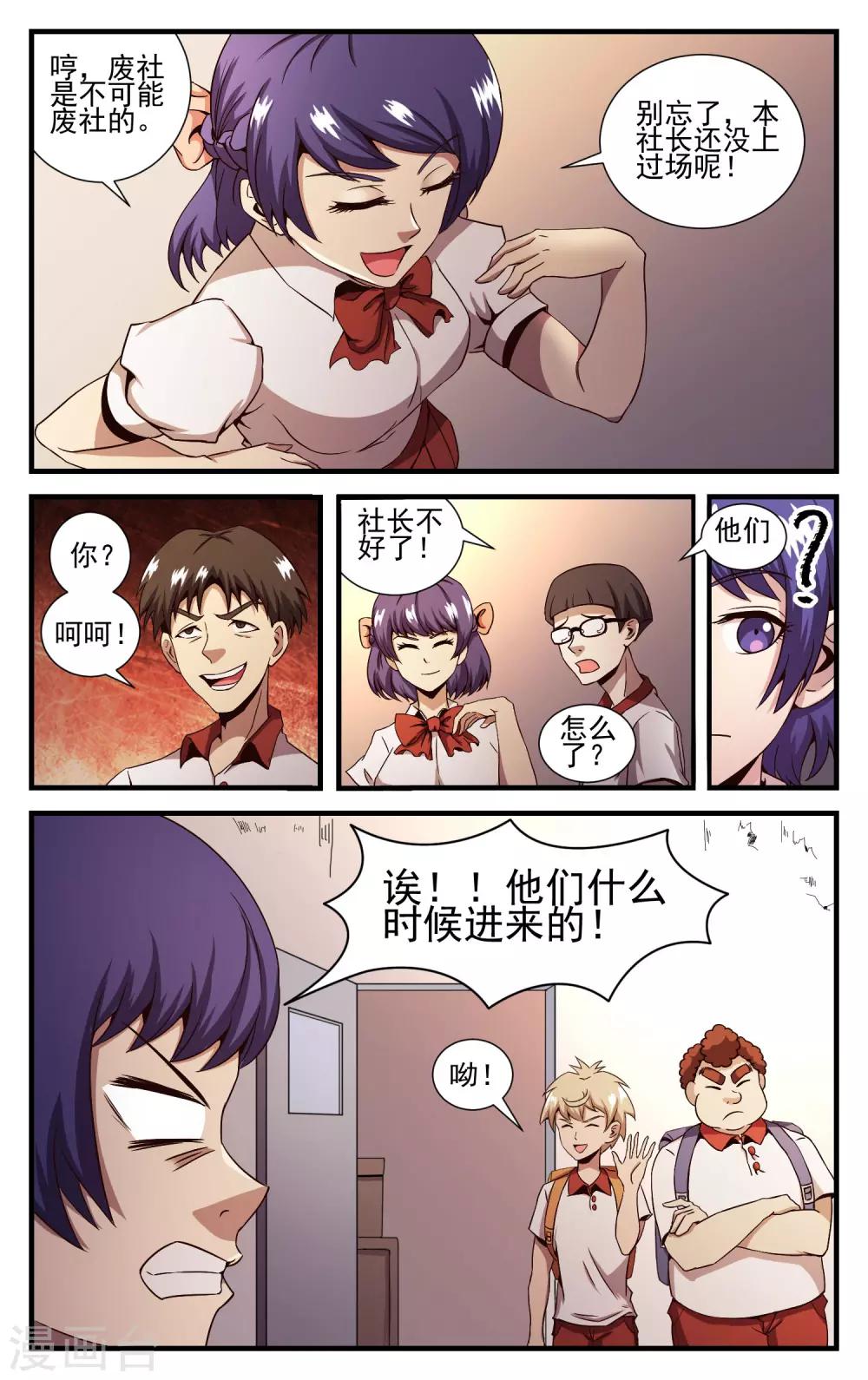 第20话 我加入！-第22话