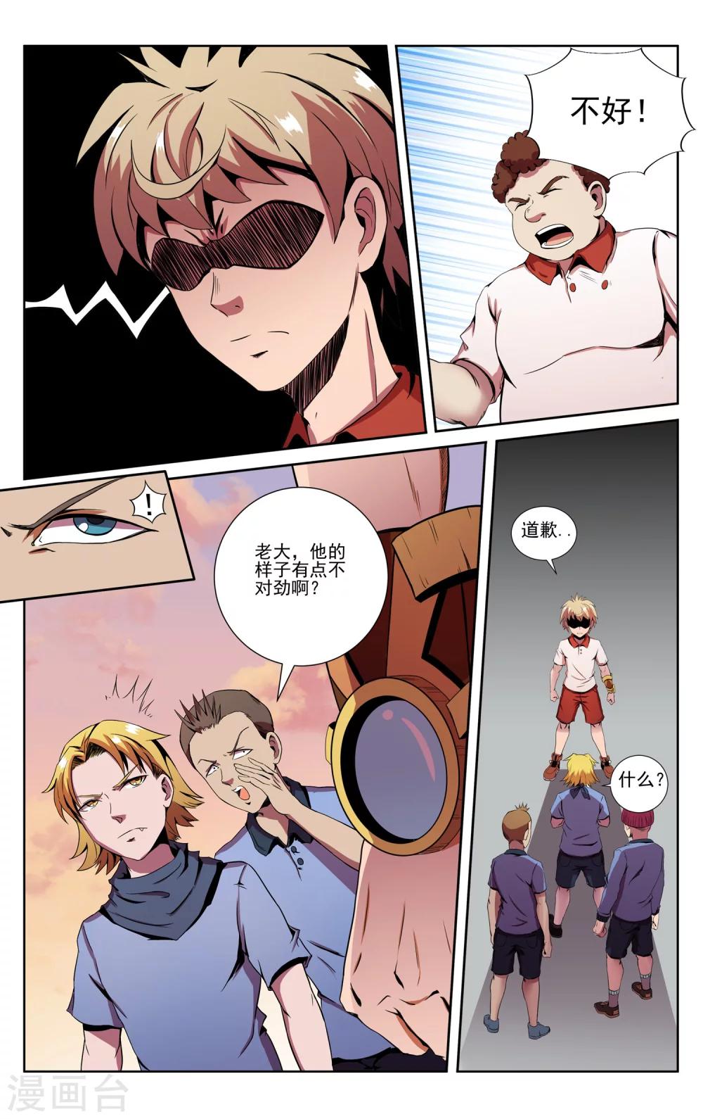 第2话 决斗吧！-第4话