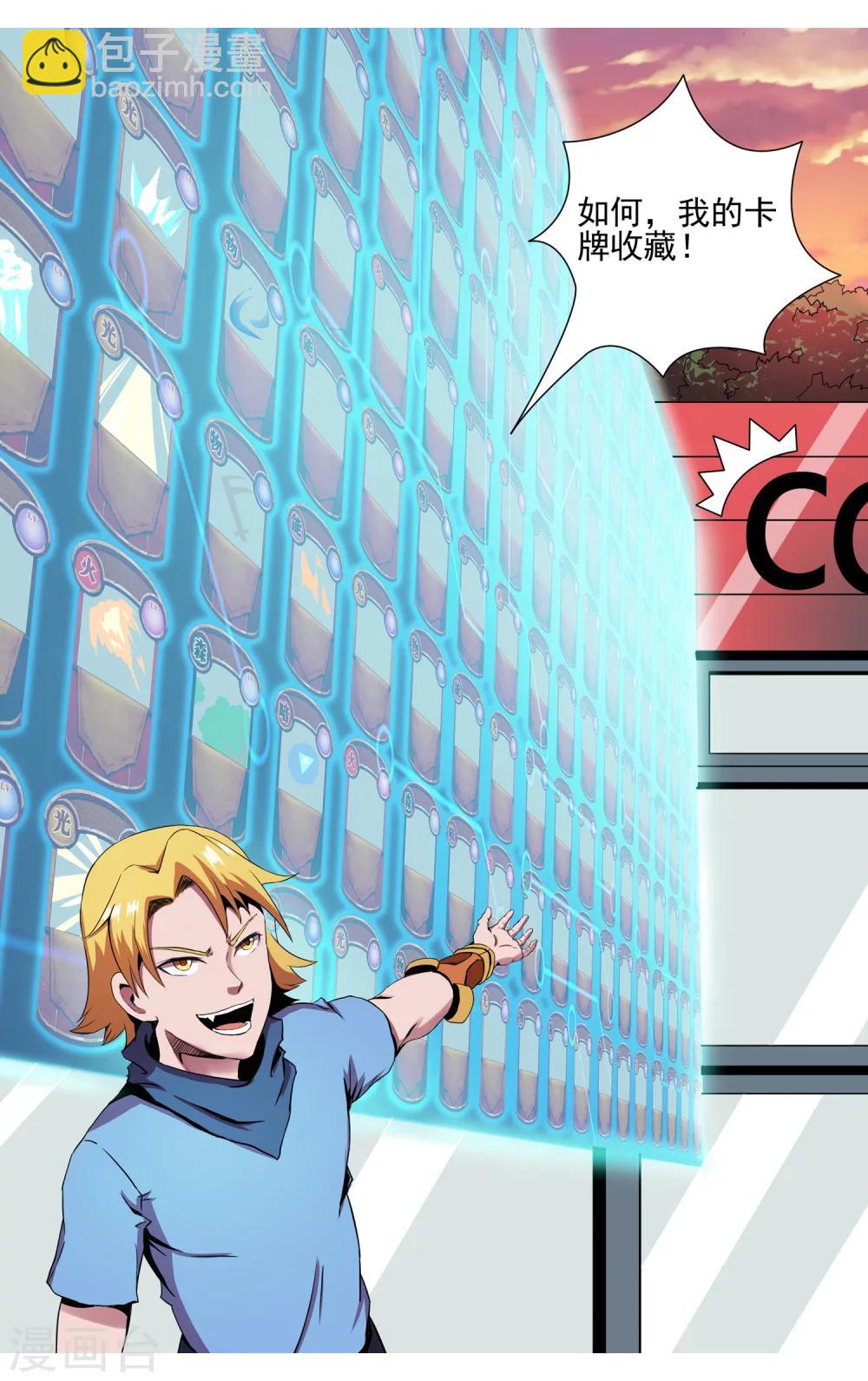 第2话 决斗吧！-第4话