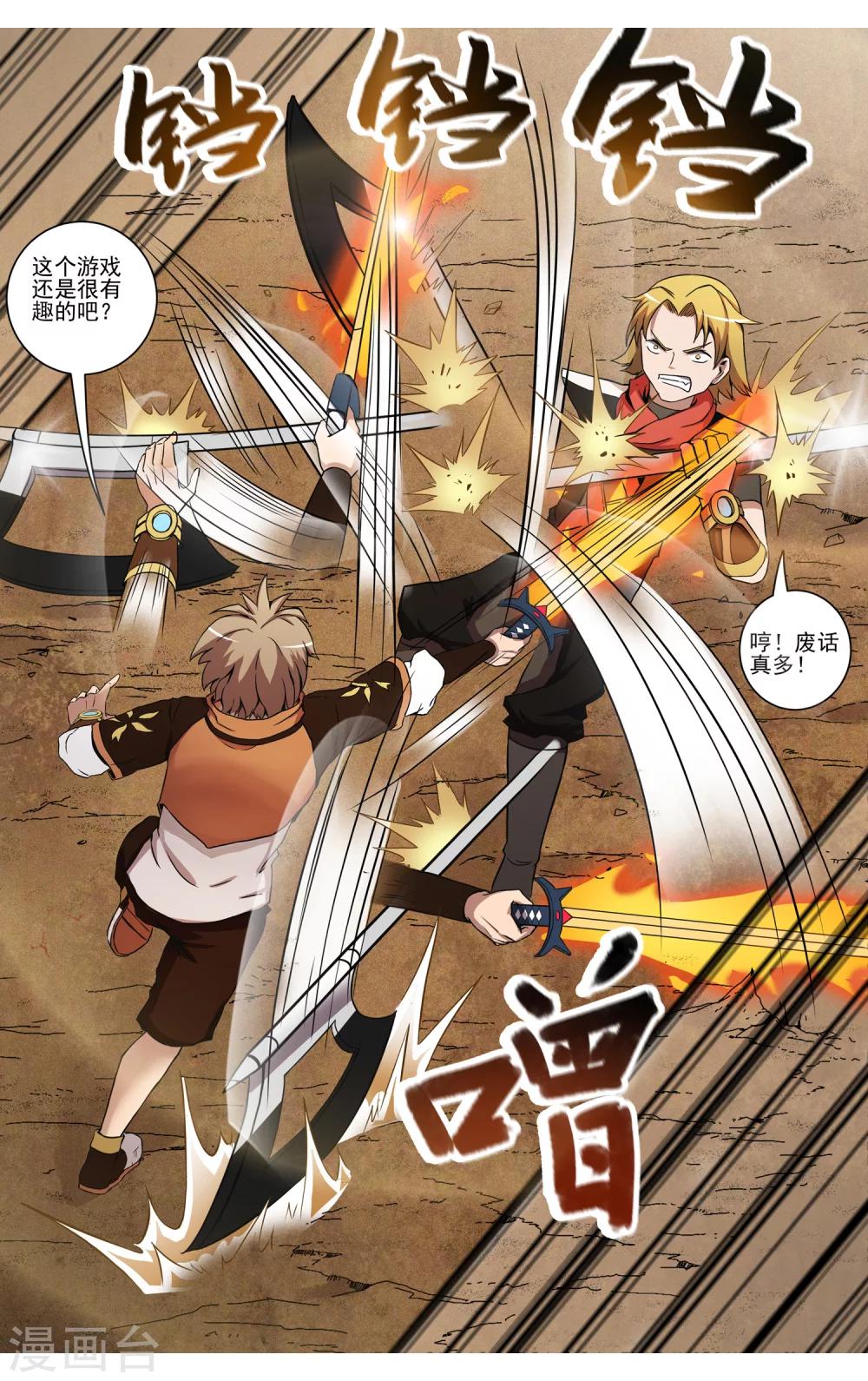 第4话 有钱的优势-第6话