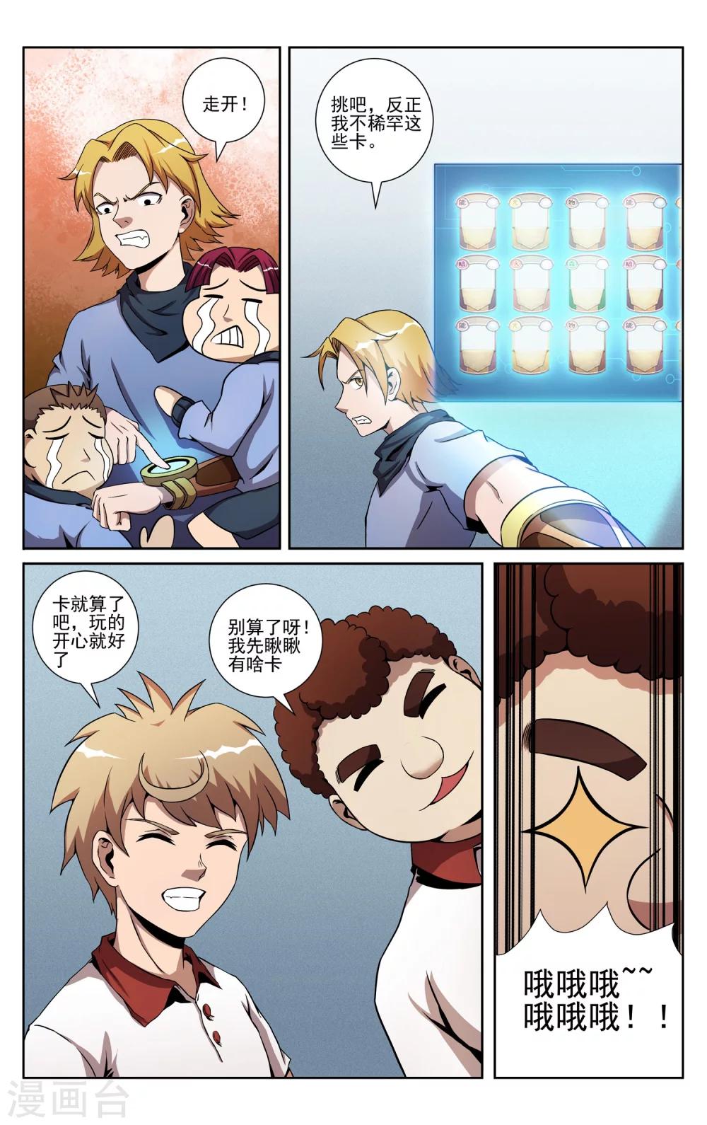 第6话 分出胜负-第8话