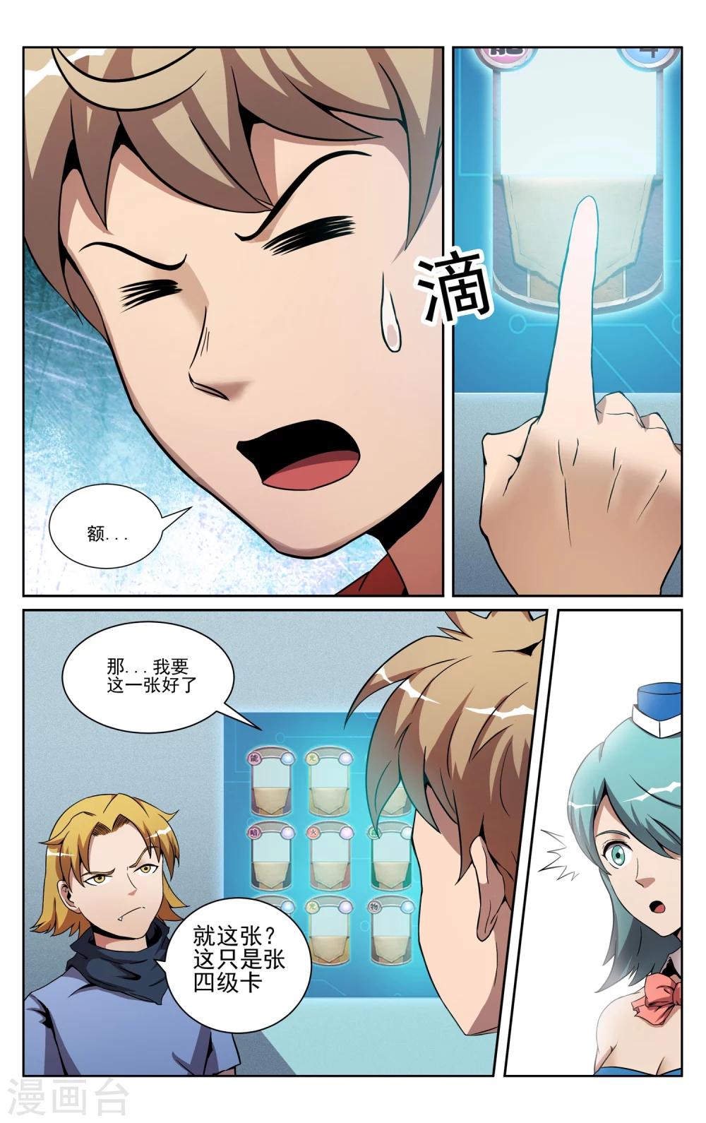 第6话 分出胜负-第8话