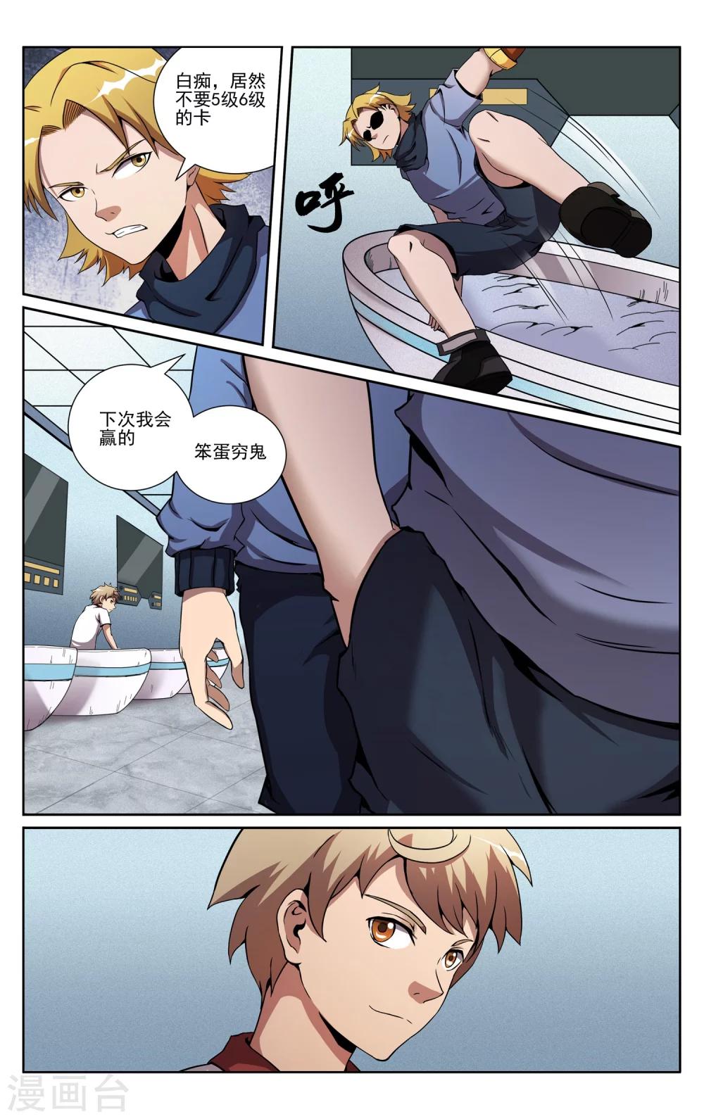 第6话 分出胜负-第8话