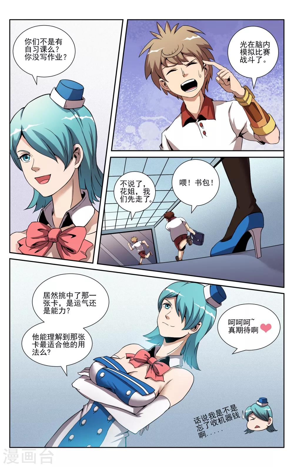 第6话 分出胜负-第8话