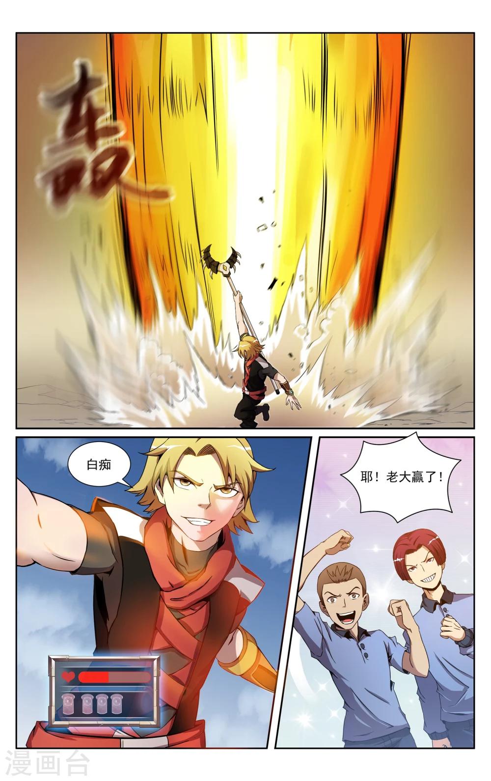 第6话 分出胜负-第8话