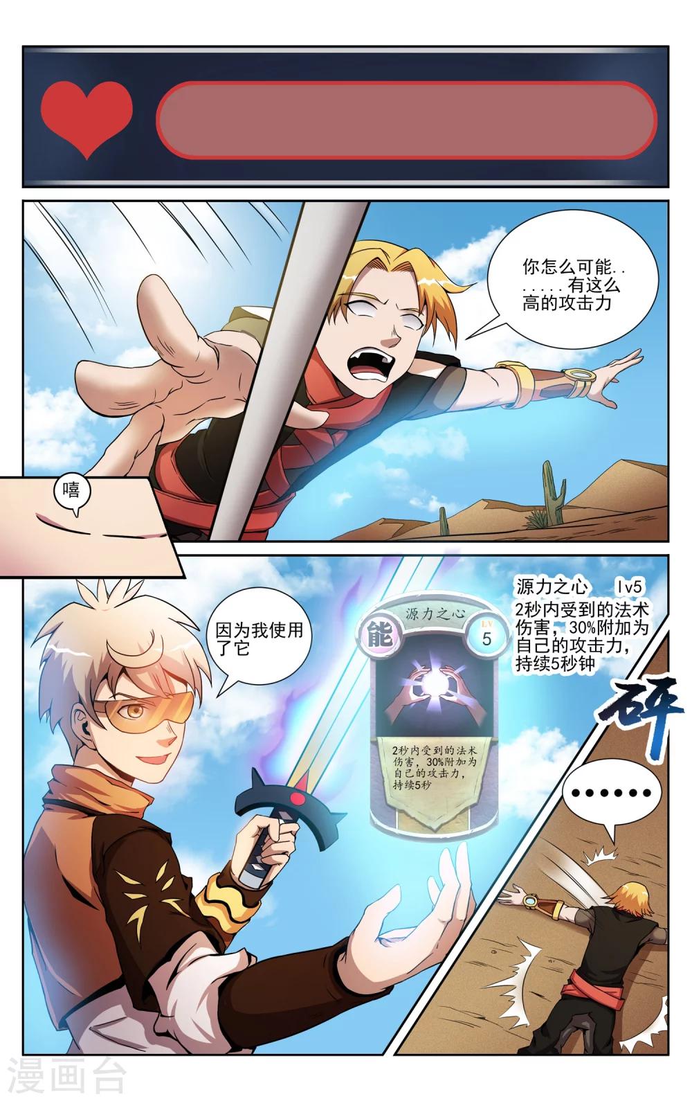 第6话 分出胜负-第8话