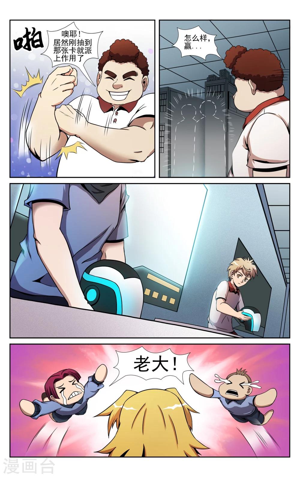 第6话 分出胜负-第8话