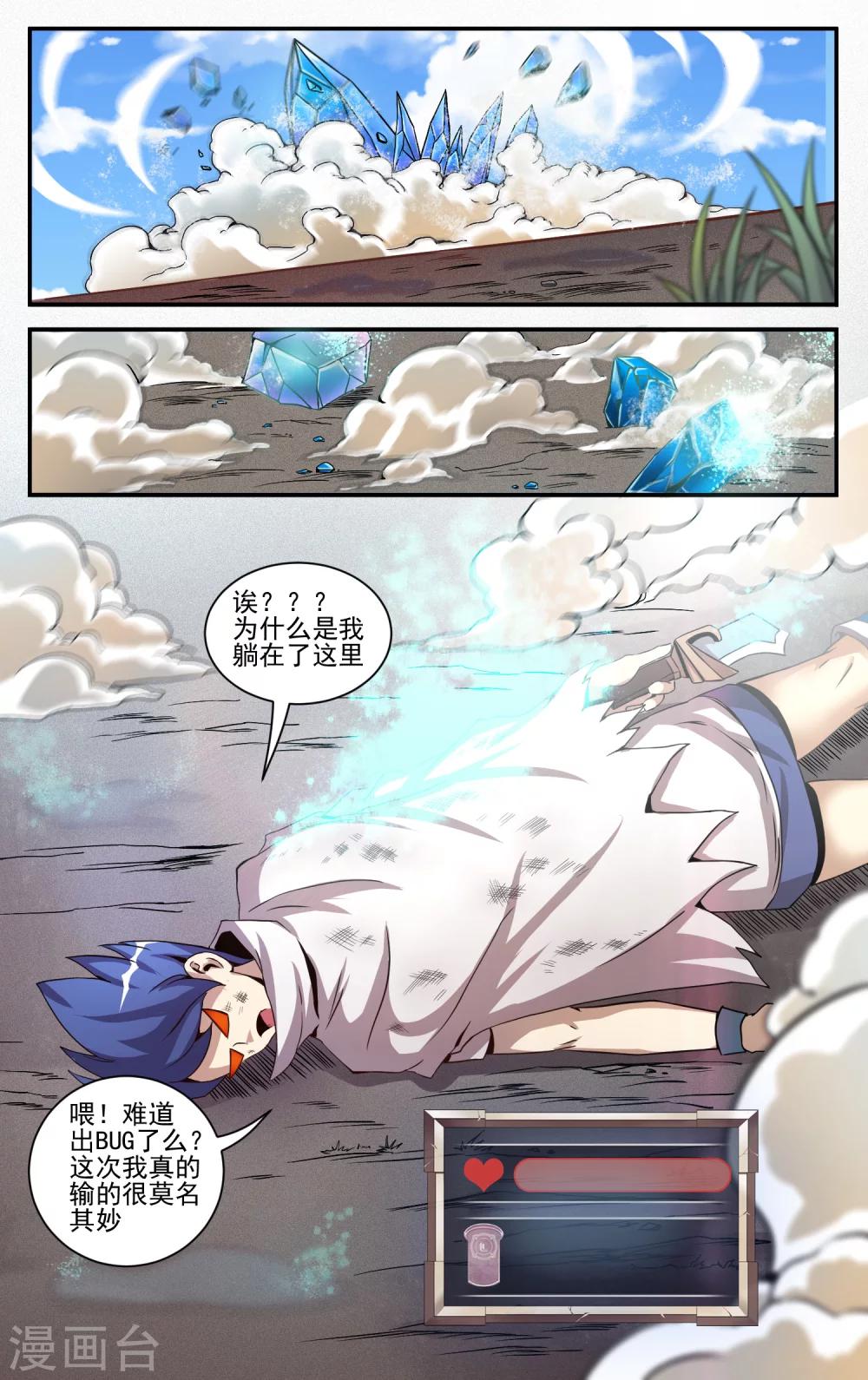 第8话 新卡的作用-第10话