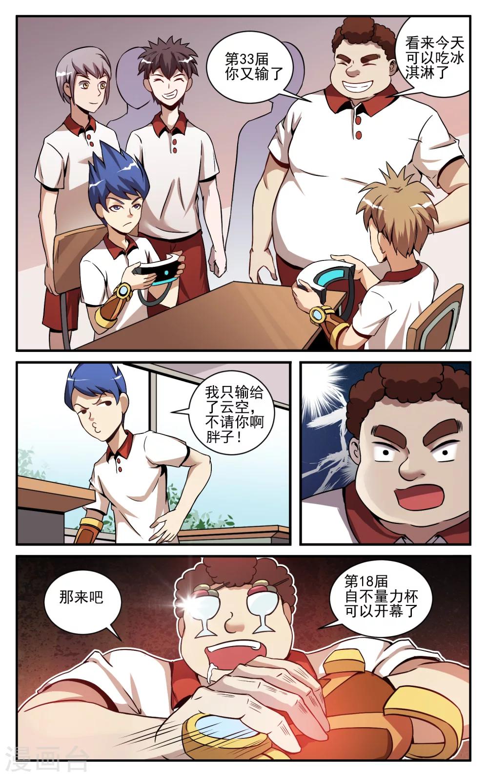 第8话 新卡的作用-第10话