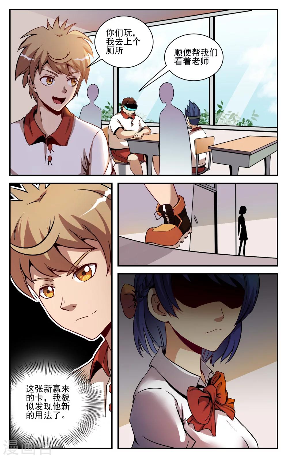 第8话 新卡的作用-第10话