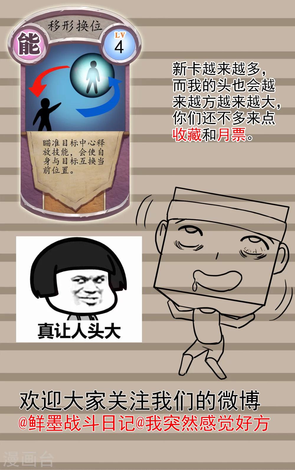 第8话 新卡的作用-第10话