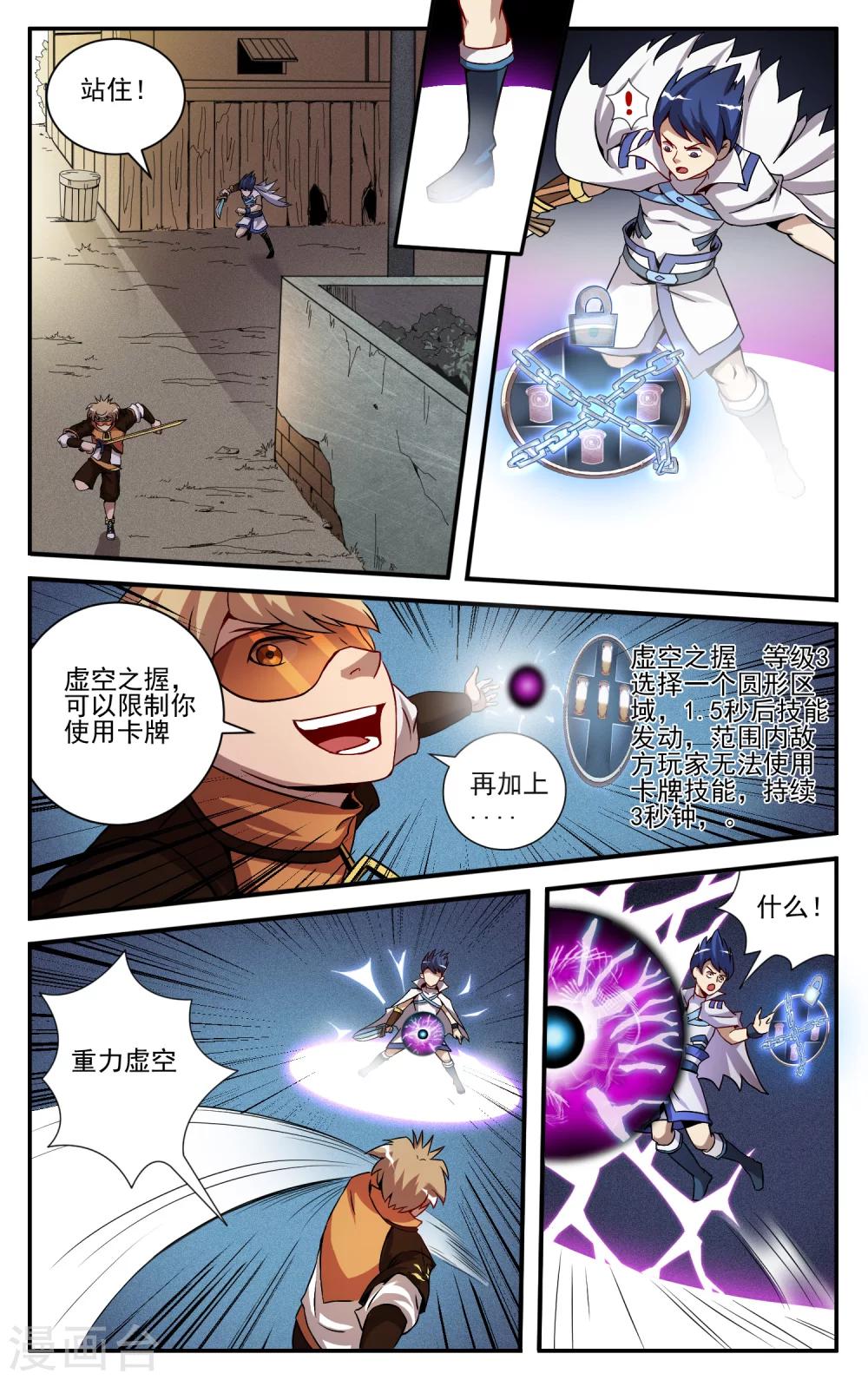 第8话 新卡的作用-第10话