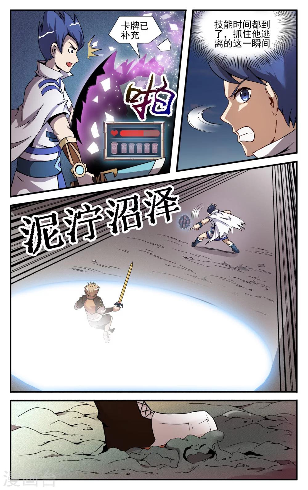 第8话 新卡的作用-第10话