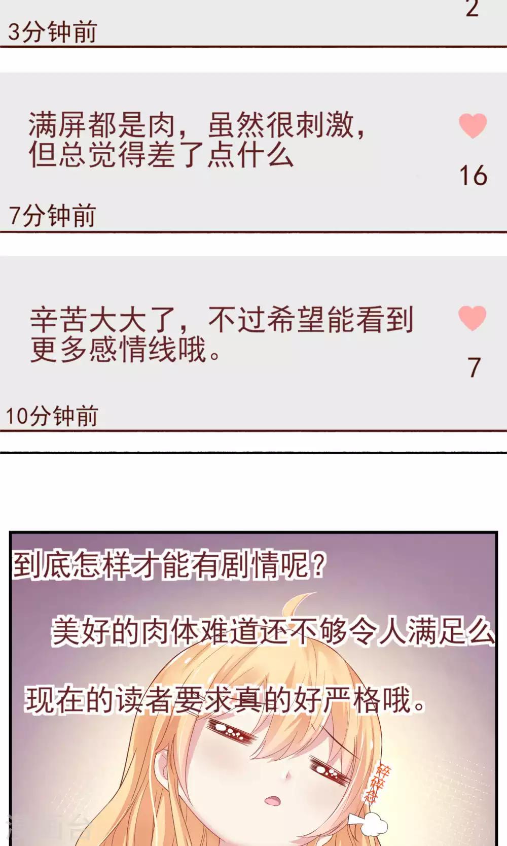 第1话 天啊，我看到了什么！-第2话