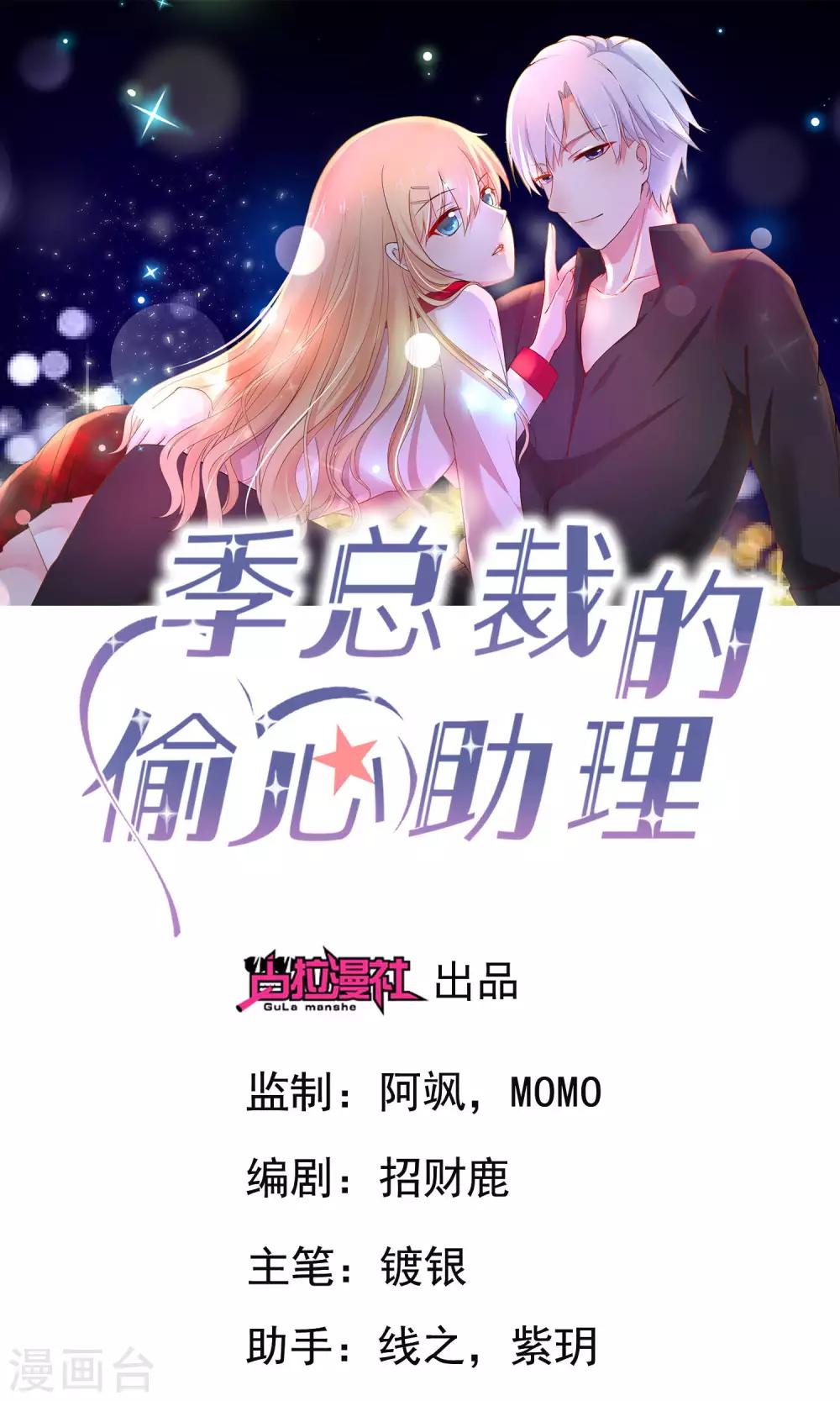 第11话 你这辈子有没有被这么欺负过？(1/2)-第12话