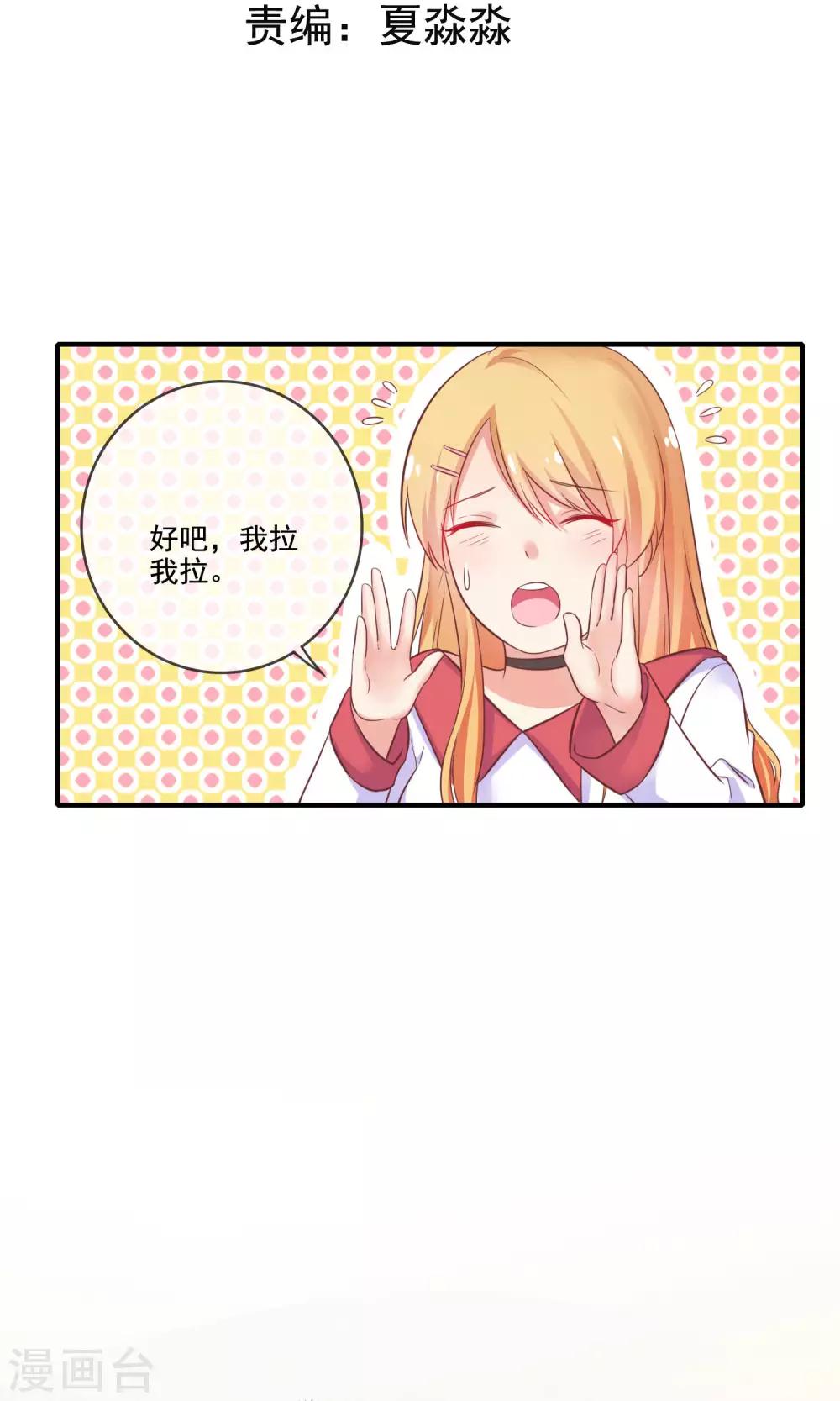 第11话 你这辈子有没有被这么欺负过？(1/2)-第12话