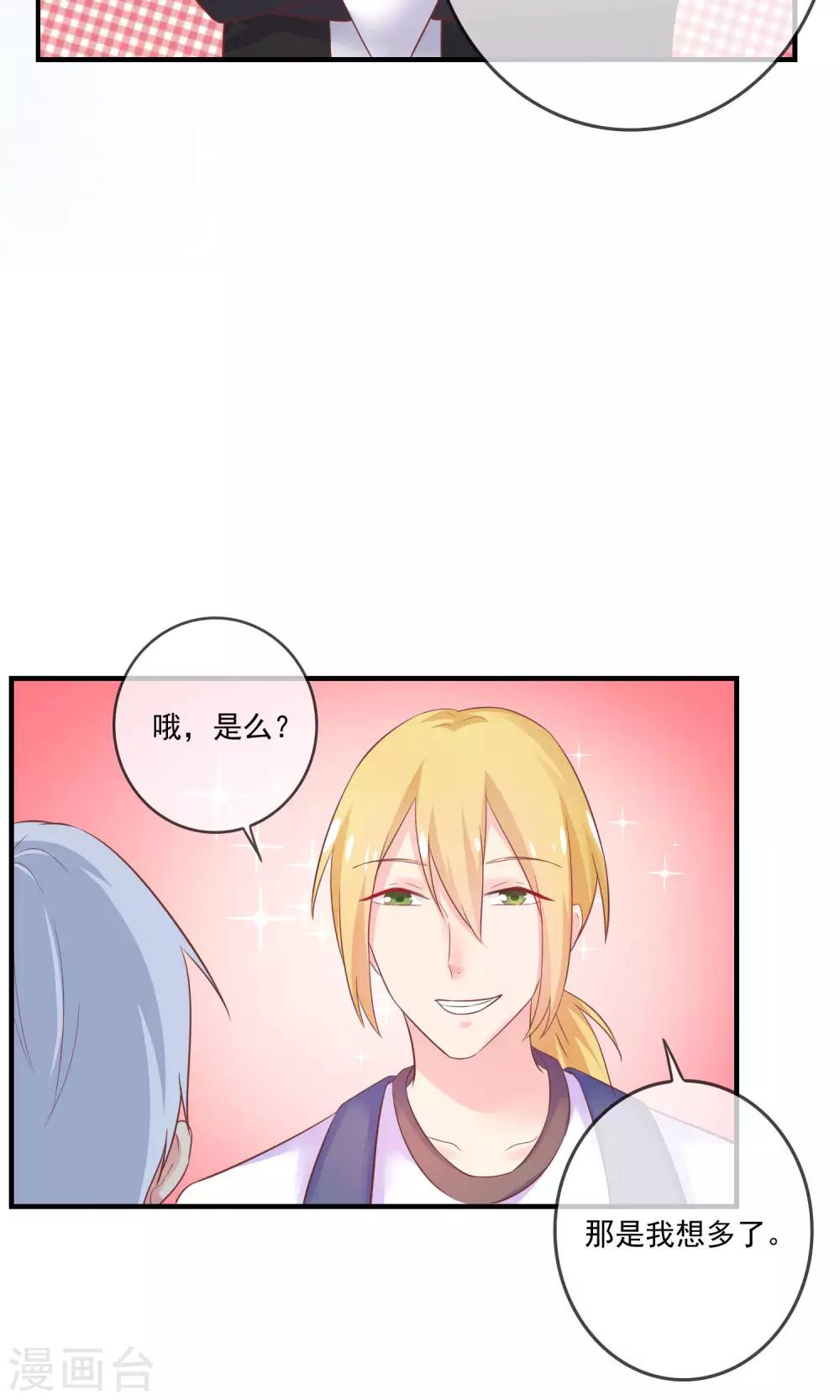 第11话 你这辈子有没有被这么欺负过？(1/2)-第12话