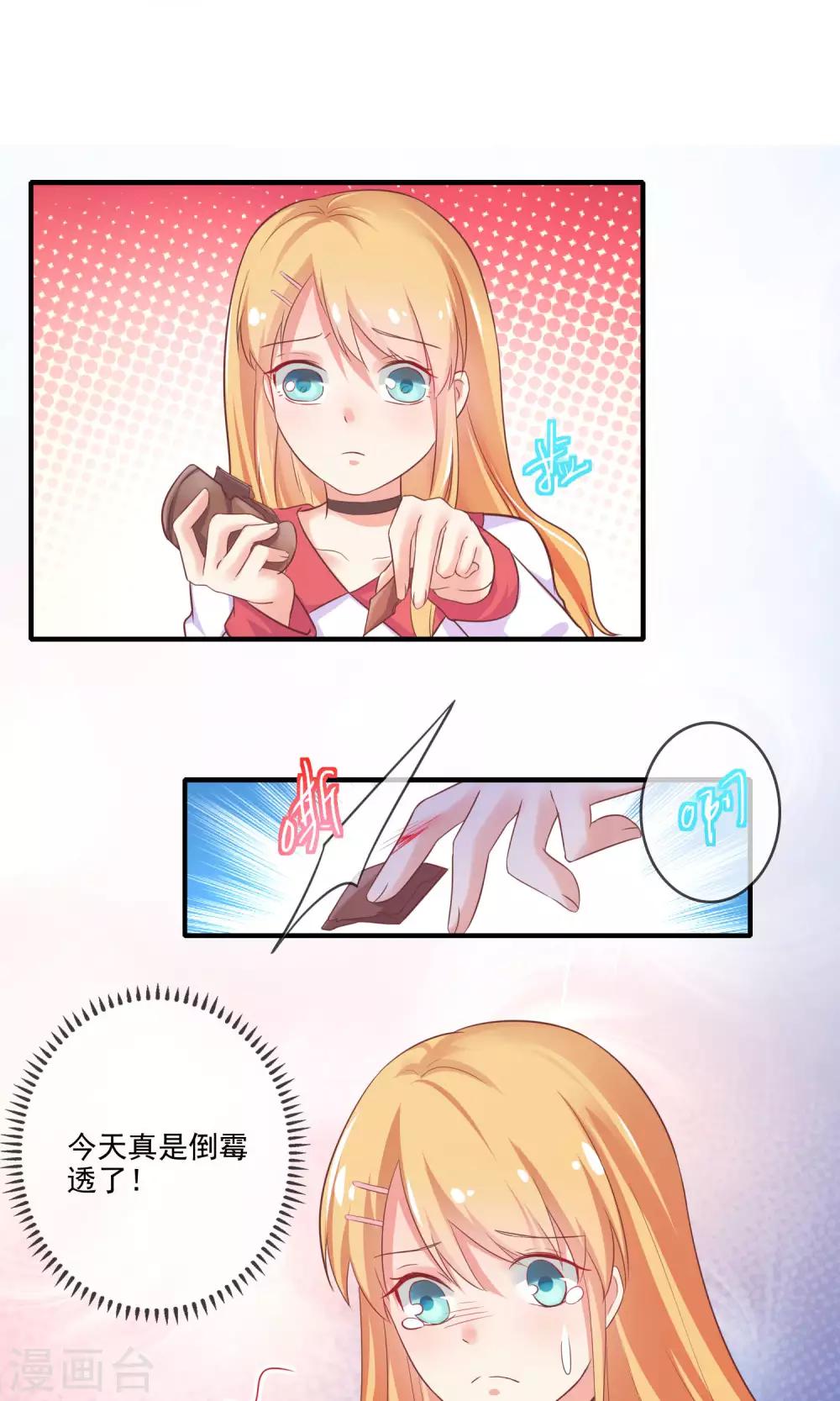 第11话 你这辈子有没有被这么欺负过？(1/2)-第12话